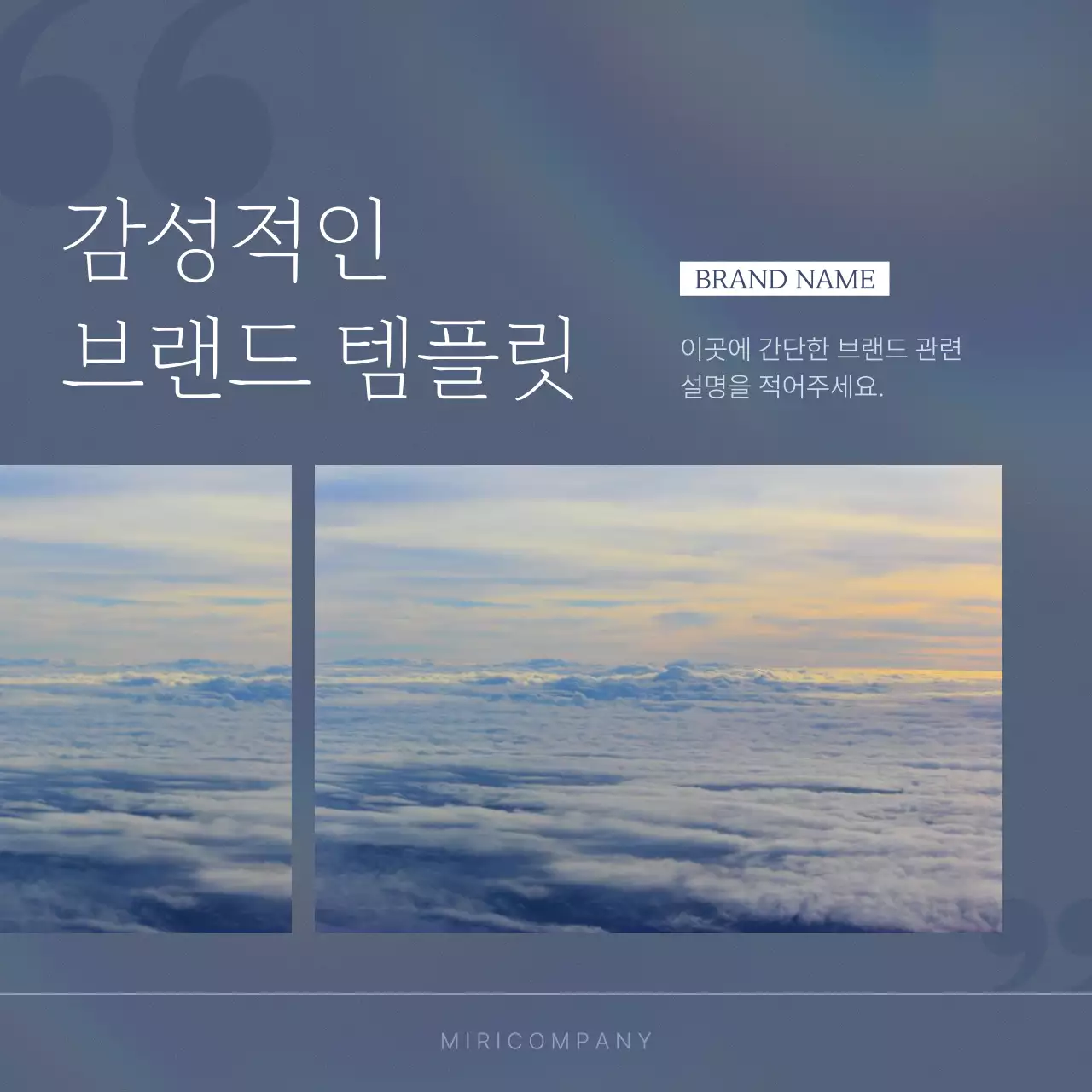 남색의 빈티지한 청바지 패션 브랜드 홍보