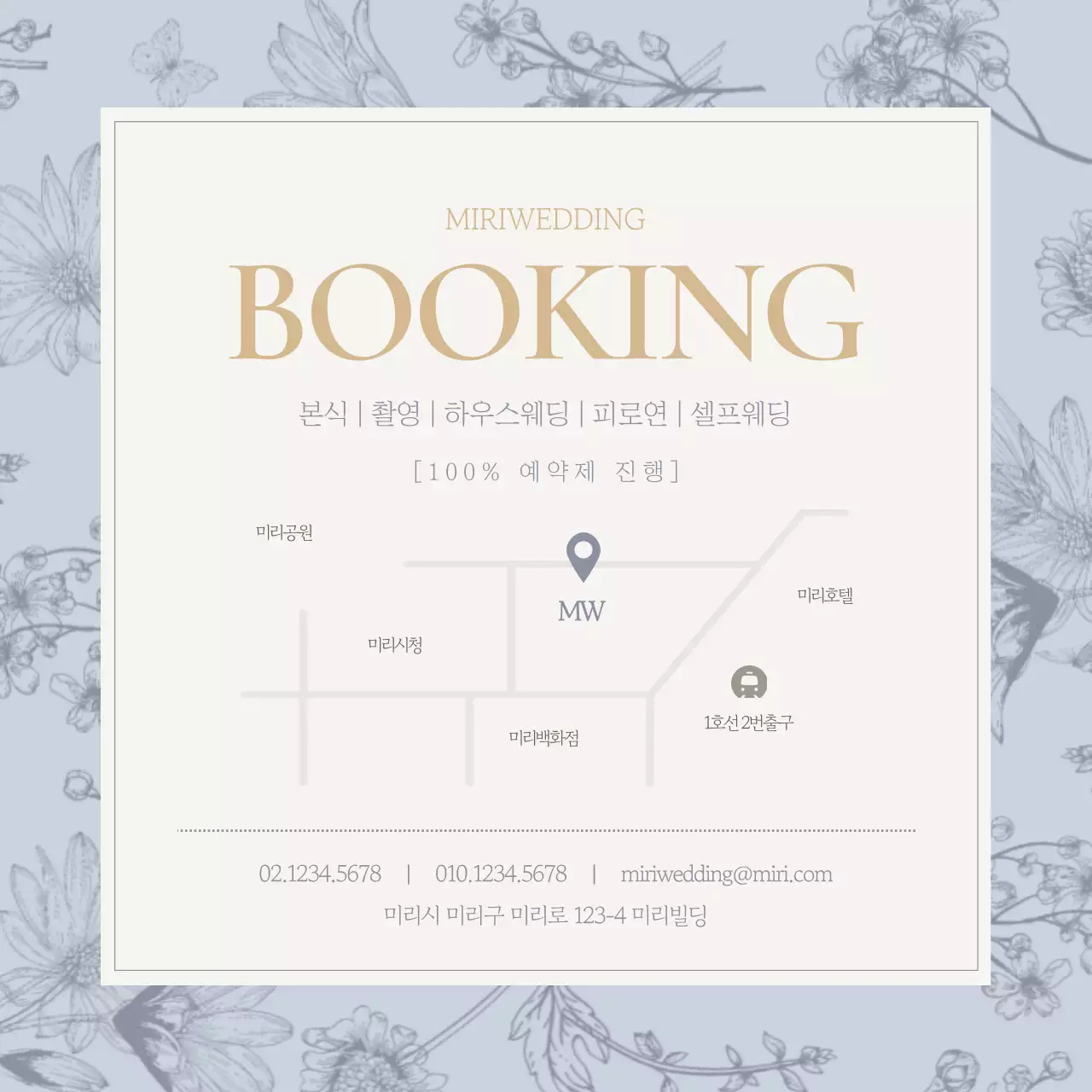 하늘색과 베이지색의 고급스러운 웨딩드레스 이벤트 광고