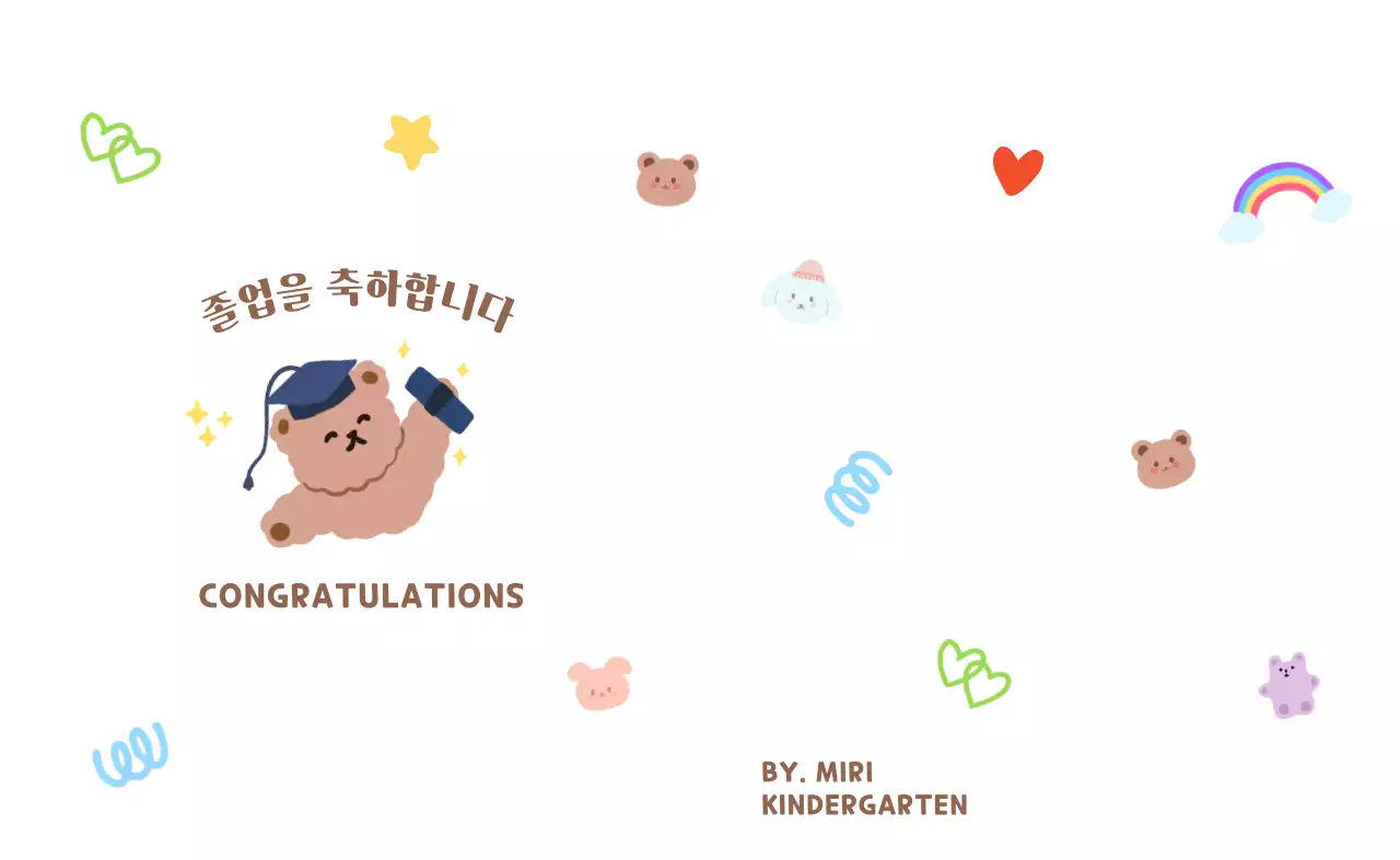 곰돌이 손그림이 있는 알록 달록 귀여운 느낌의 졸업 기념
