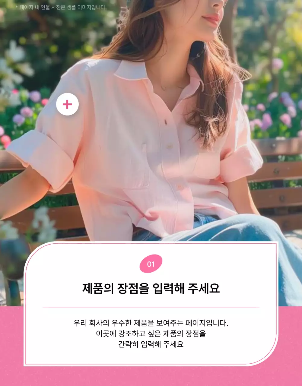 노랑과 핑크색의 키치한 패션 상세 체크포인트 홍보