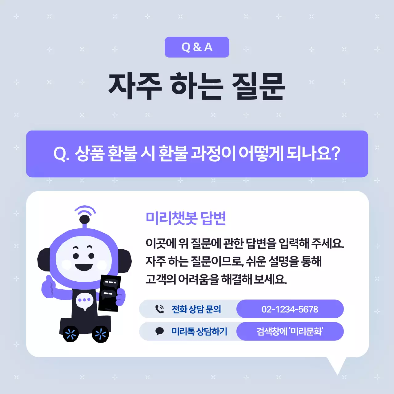 민트와 보라의 단순한 ai 챗봇 상담 공지