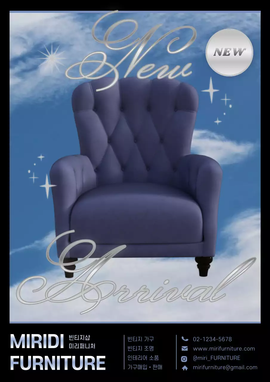 검정과 하늘색의 세련된 빈티지 가구샵 홍보 포스터