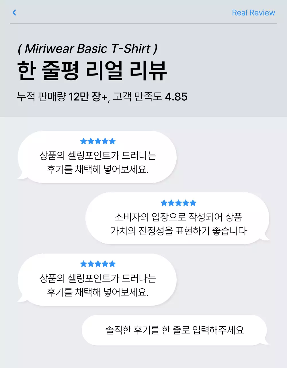 파랑과 회색의 트렌드한 패션 상세페이지 리뷰 홍보