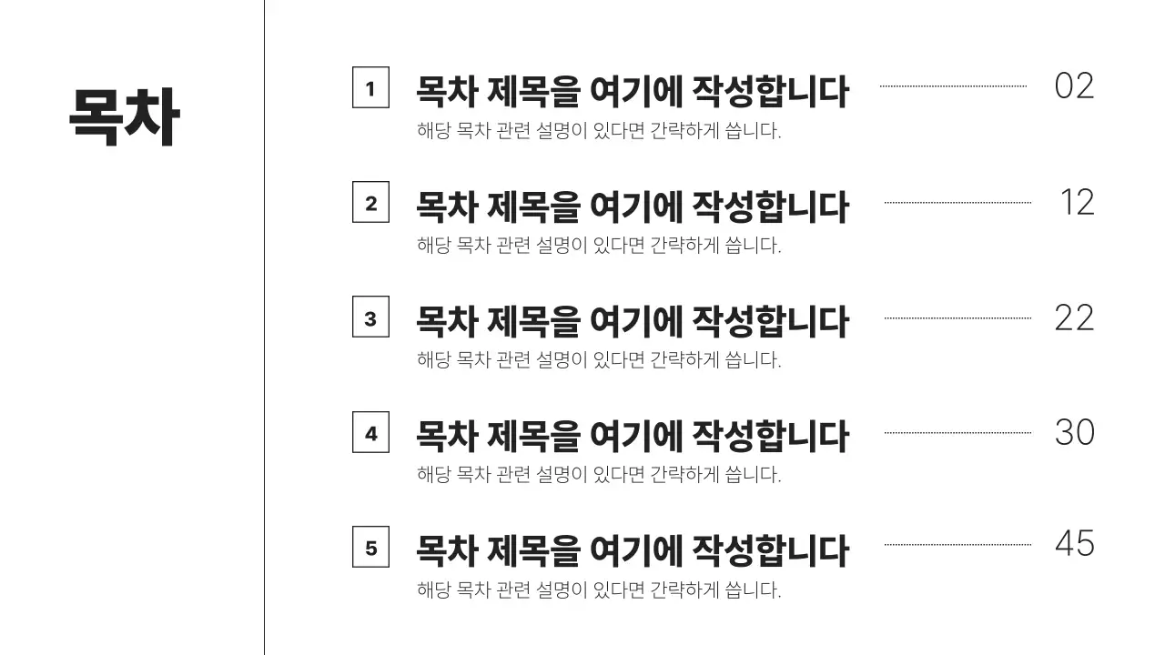 흰색과 회색의 심플한 인쇄용 전략 기획 보고서