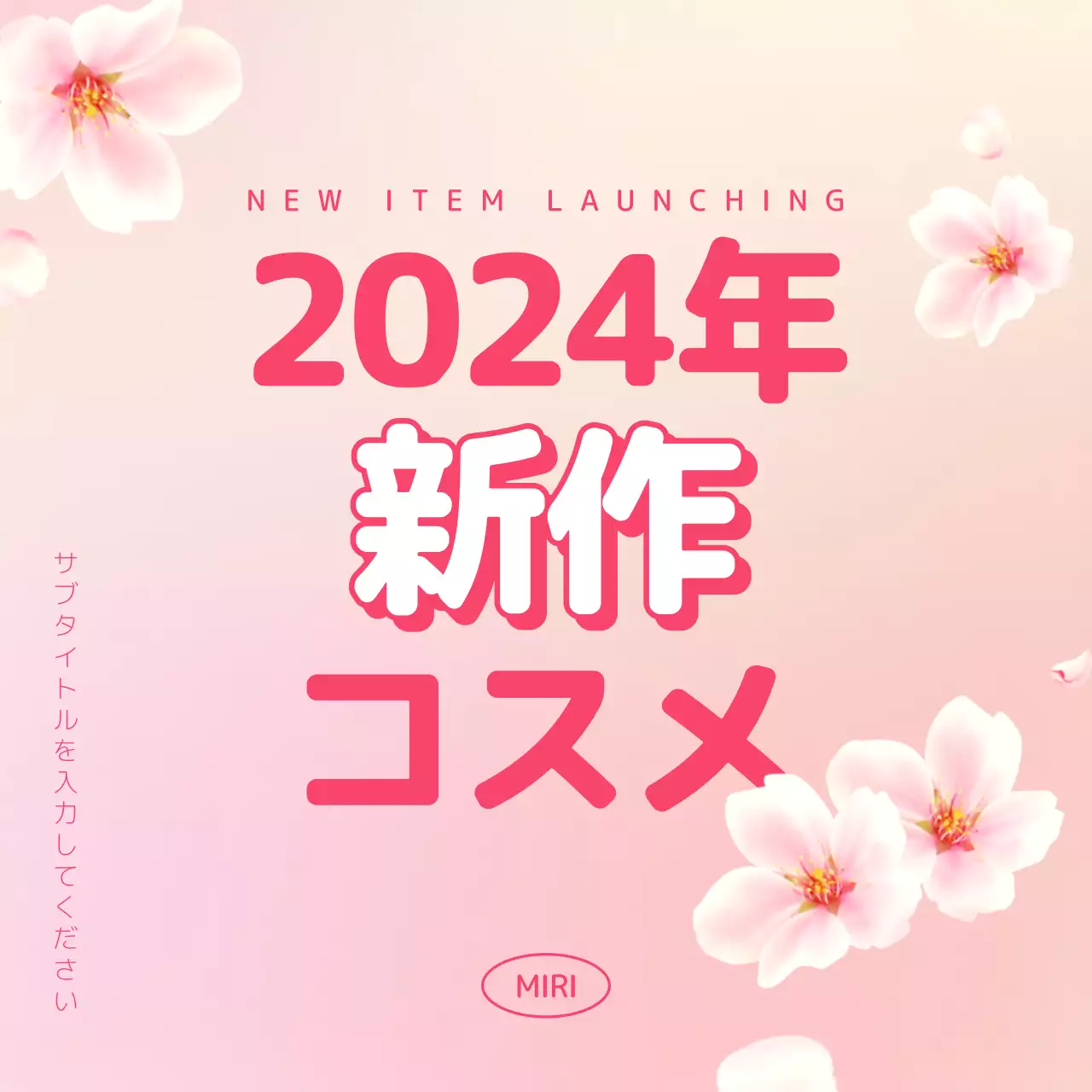 ピンク かわいい コスメ お知らせ Instagram投稿