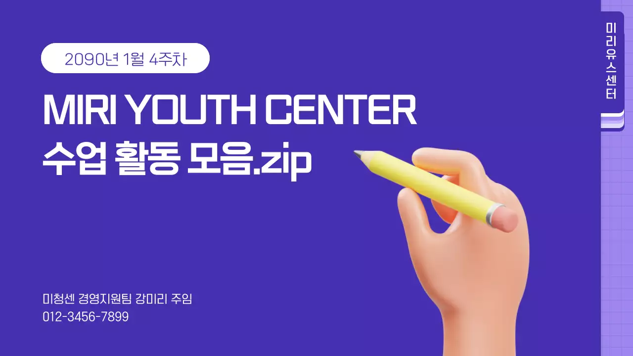 보라색의 심플한 노트 프레임의 수업활동 보고서