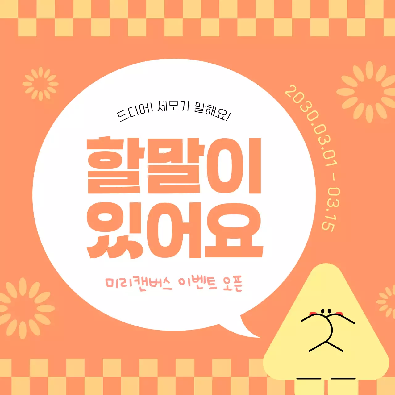 노랑과 보라색의 단순한 색상별 타이틀 표지