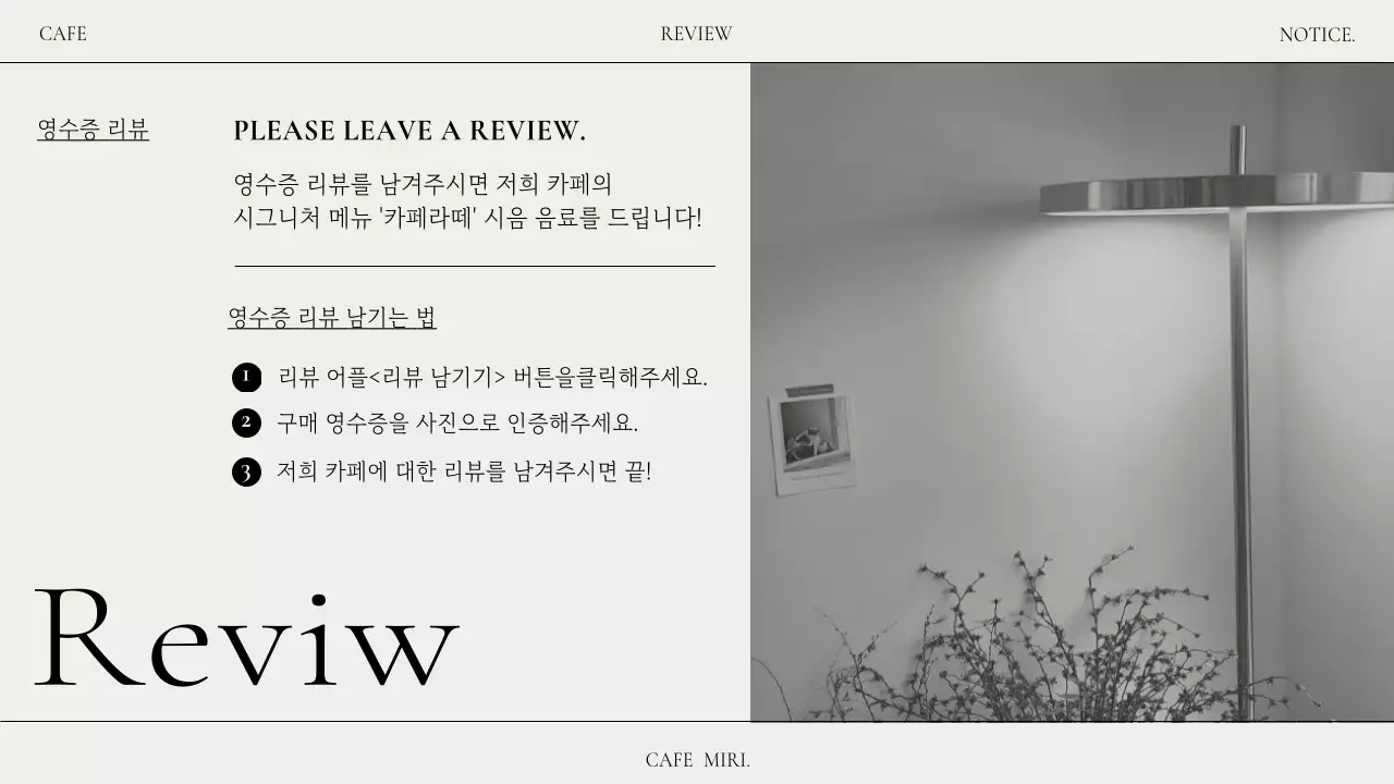 베이지의 모던한 카페 모음 공지