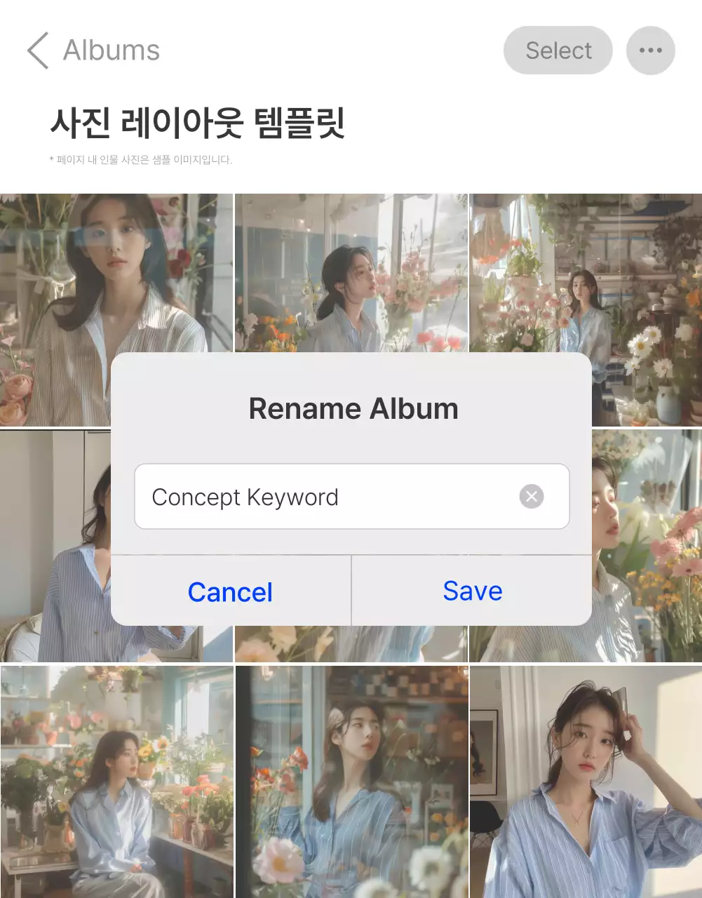 흰색과 회색의 심플한 스타일의 이모지로 꾸며준 패션 쇼핑몰에 필요한 사진 레이아웃 내지 광고