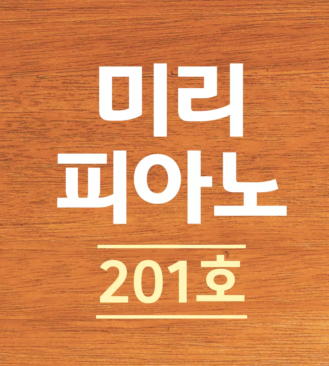 흰색과 연노랑색 깔끔한 가게 상호명 안내