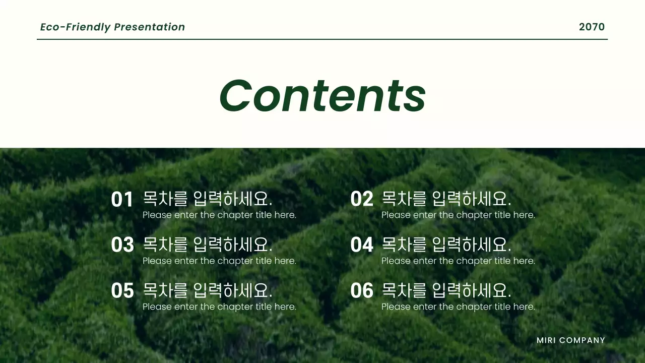 초록색의 모던한 자연주의 친환경 보고서