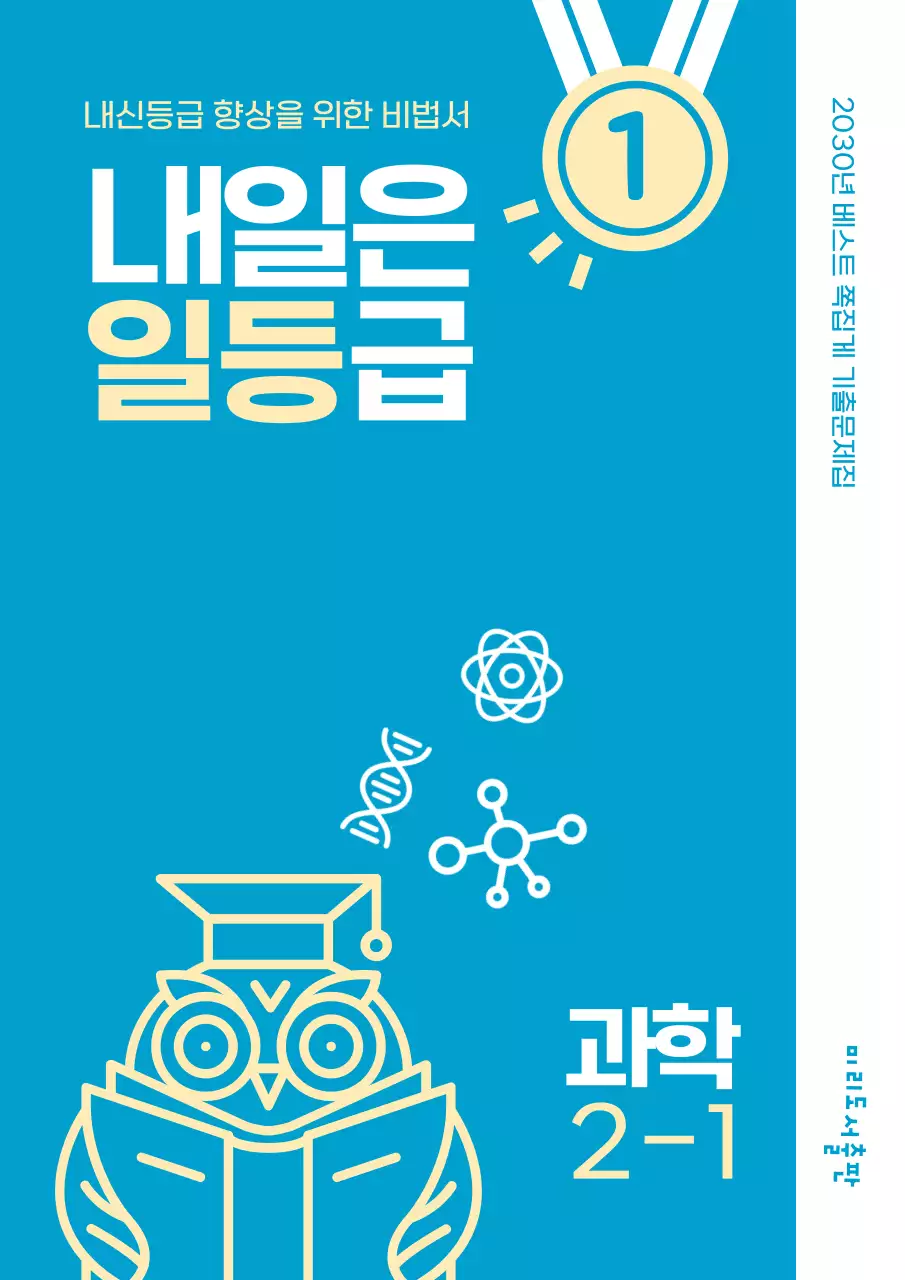 하늘색과 노랑의 아기자기한 내신 문제집