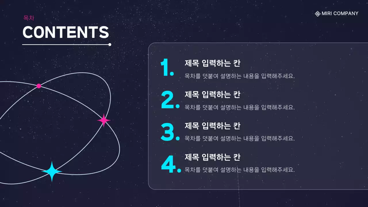 핫핑크랑 하늘색의 심플한 발표자료