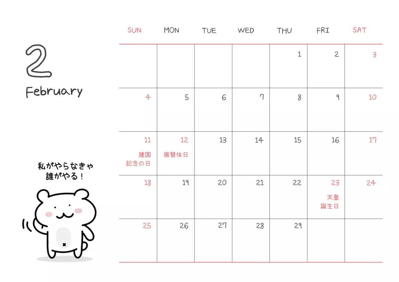 カラフル かわいい カレンダー 予定表 ポスター