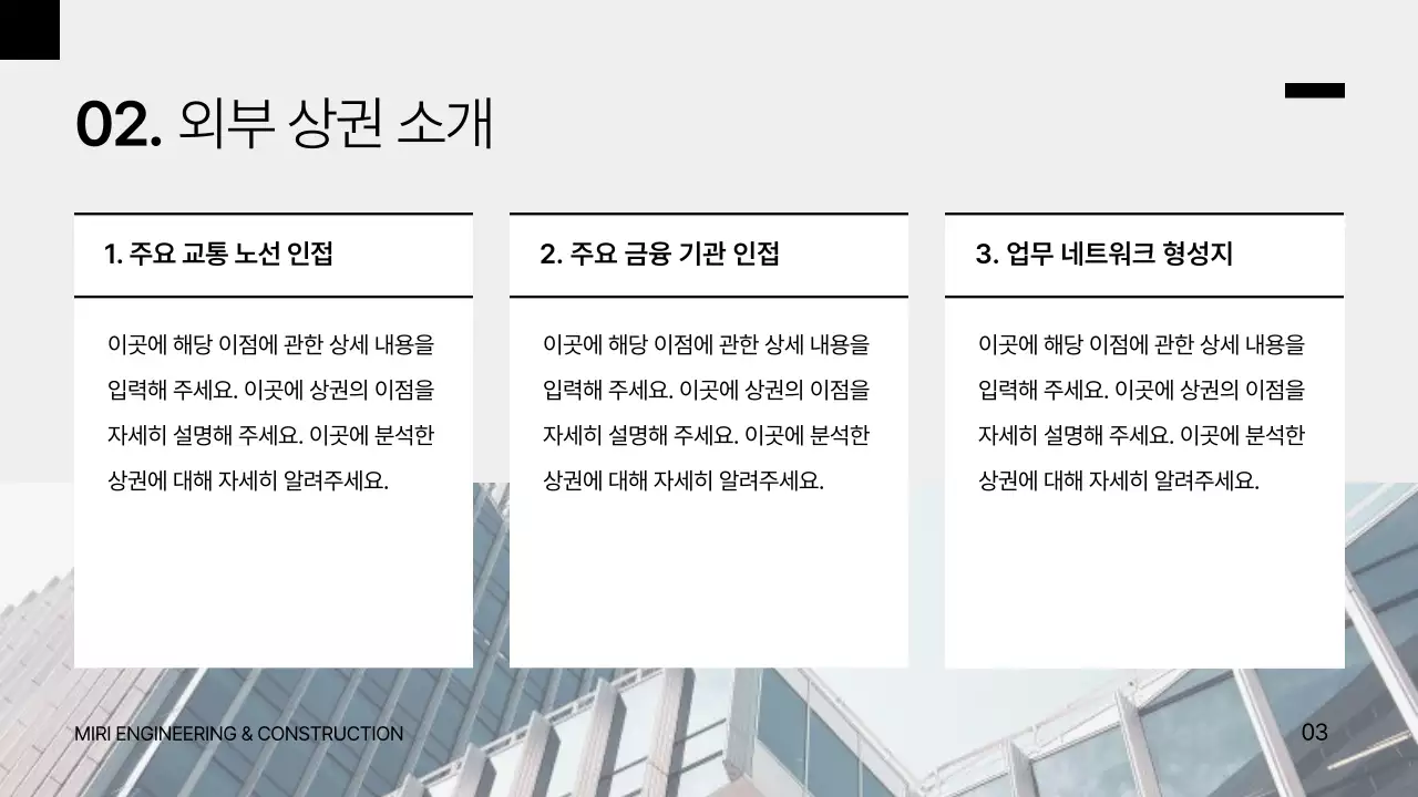 하늘색의 모던한 건설 분양 홍보