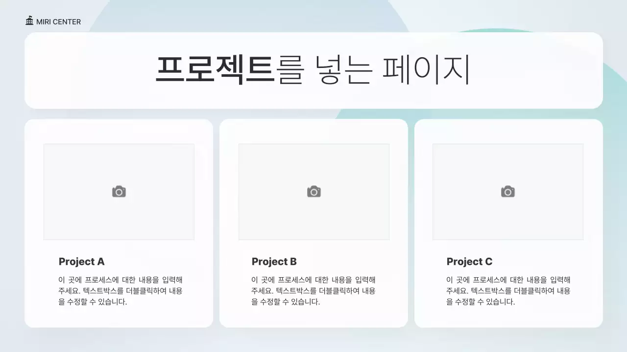 초록색과 파랑의 심플한 NGO단체 발표자료