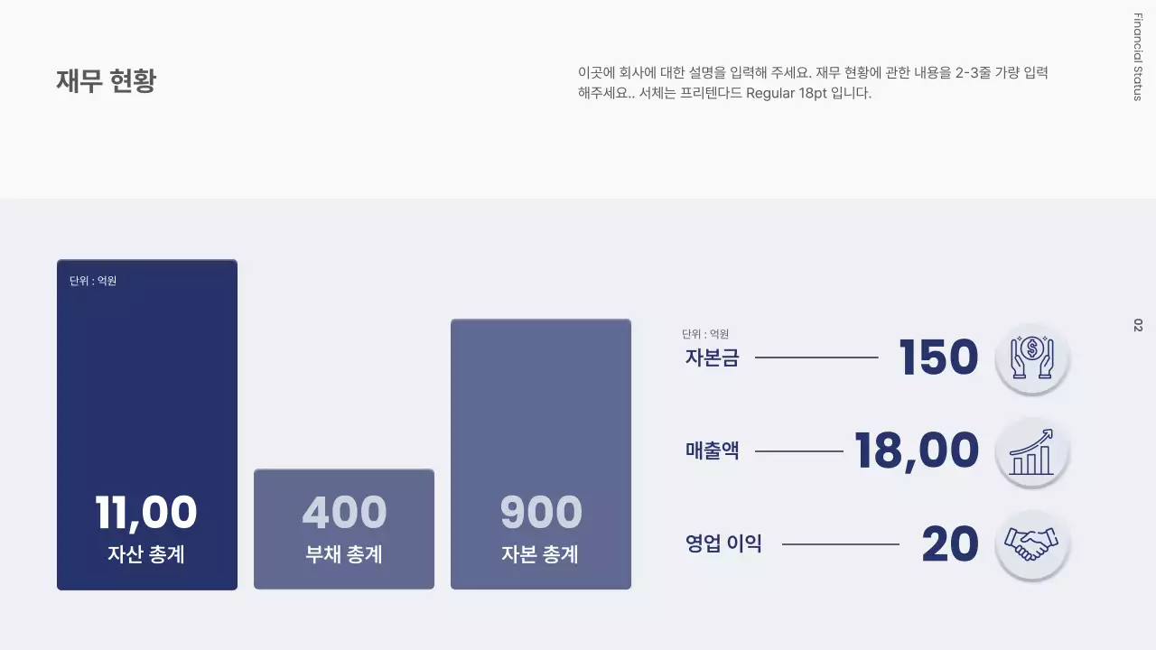 흑백과 남색의 모던한 공장이 있는 회사 소개서