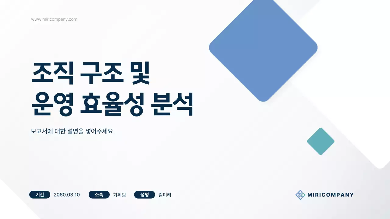 하늘색과 민트색의 심플한 공공기관 보고서