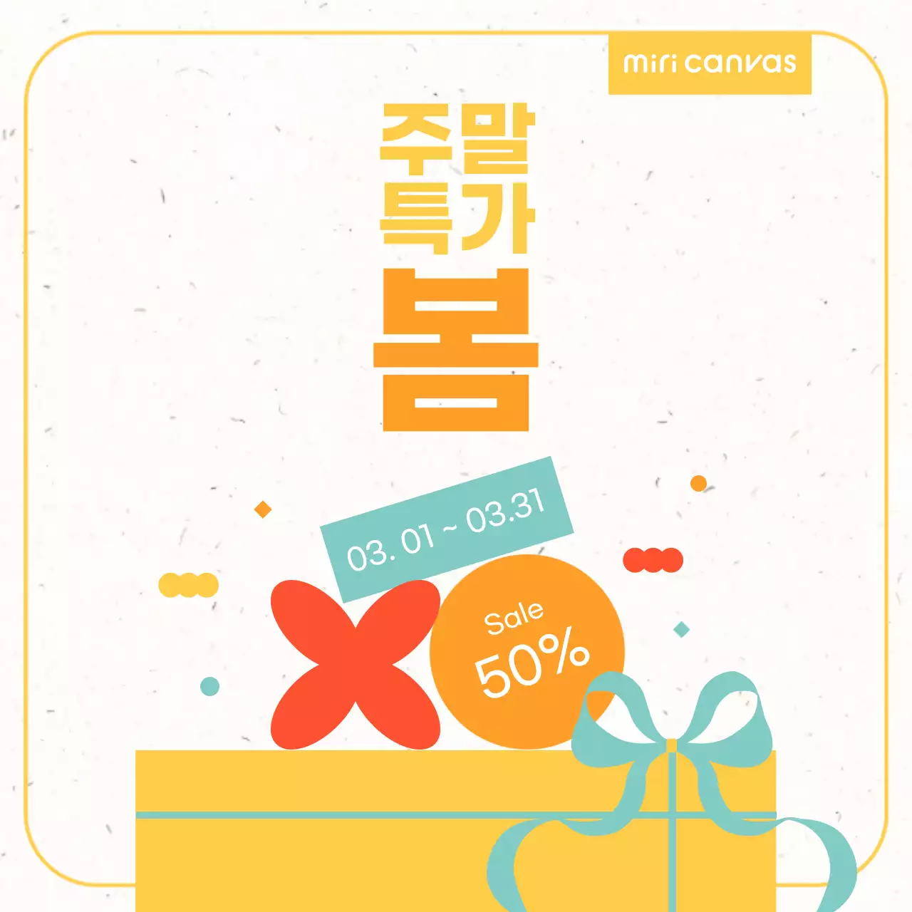 봄 분위기의 이벤트 배너