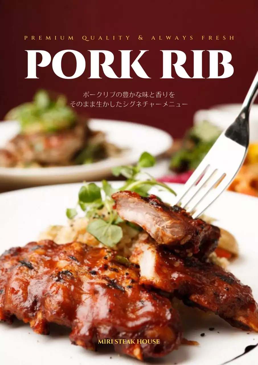 茶色 オシャレ グルメ ポスター