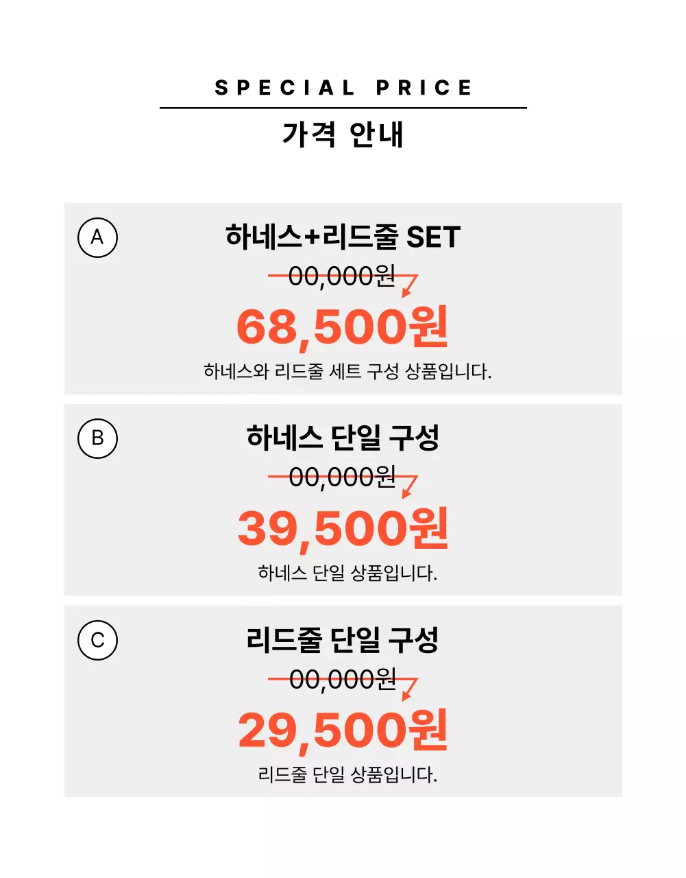 노랑과 주황색의 심플한 강아지 리드줄 홍보