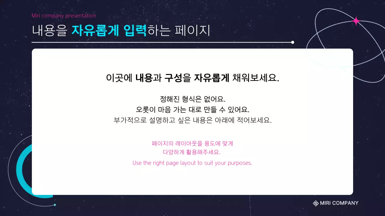 핫핑크랑 하늘색의 심플한 발표자료