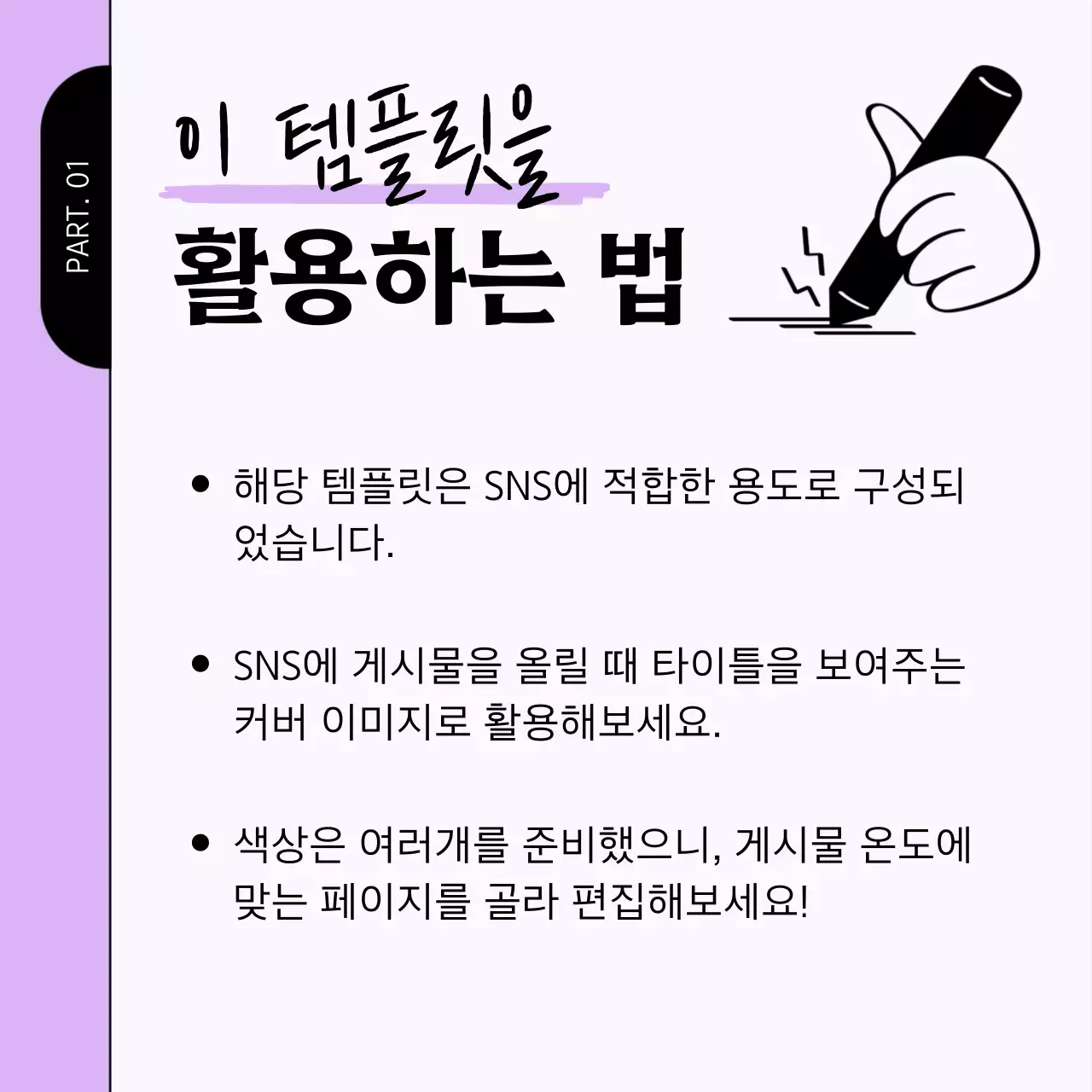 흰색과 무지개색의 키치한 색상 SNS 홍보