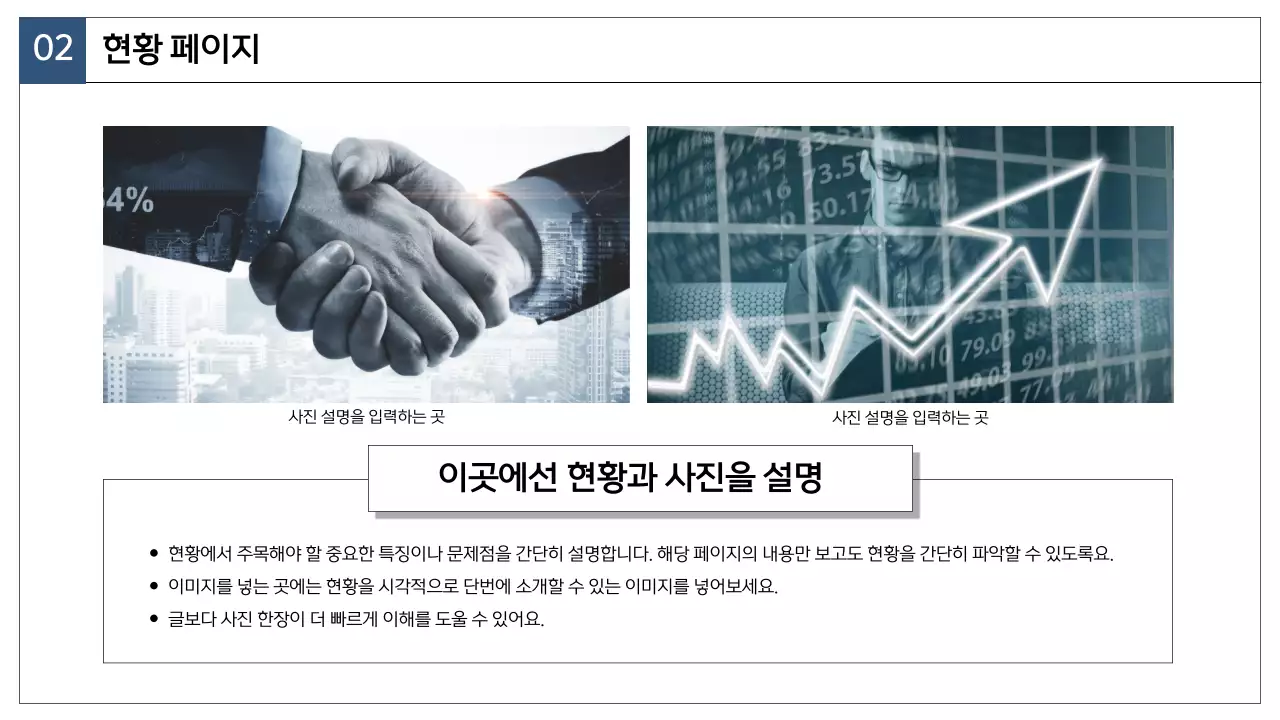 남색과 회색의 심플한 시장전략 보고서