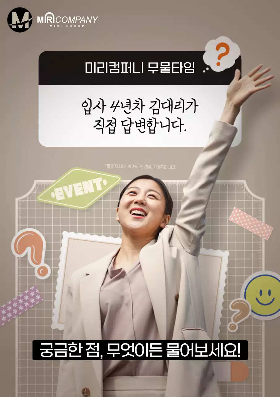 베이지와 검정의 트렌드한 회사 광고