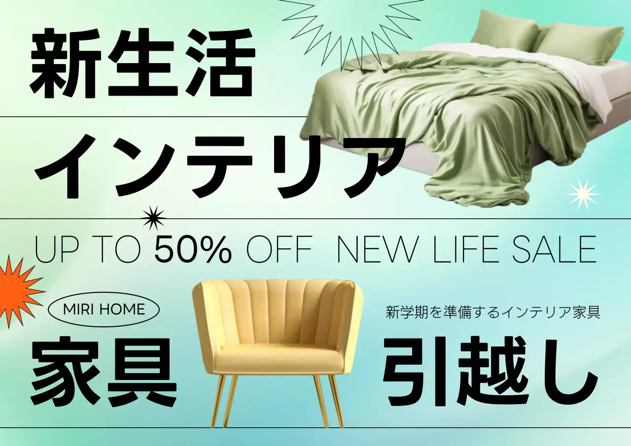 ミント モダン インテリア ポスター