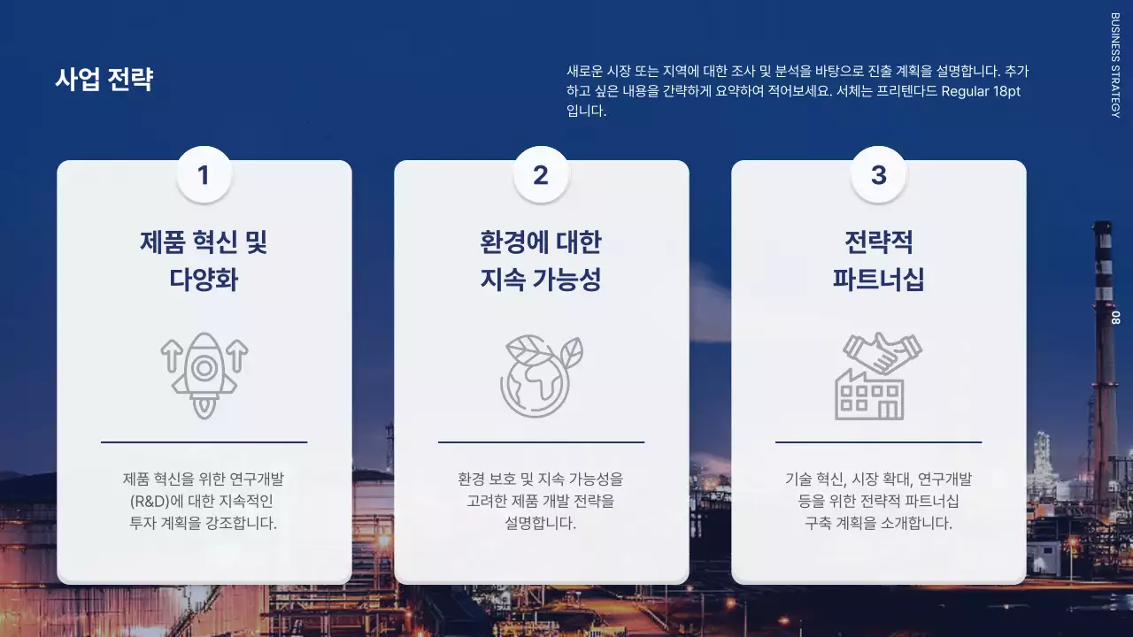 흑백과 남색의 모던한 공장이 있는 회사 소개서