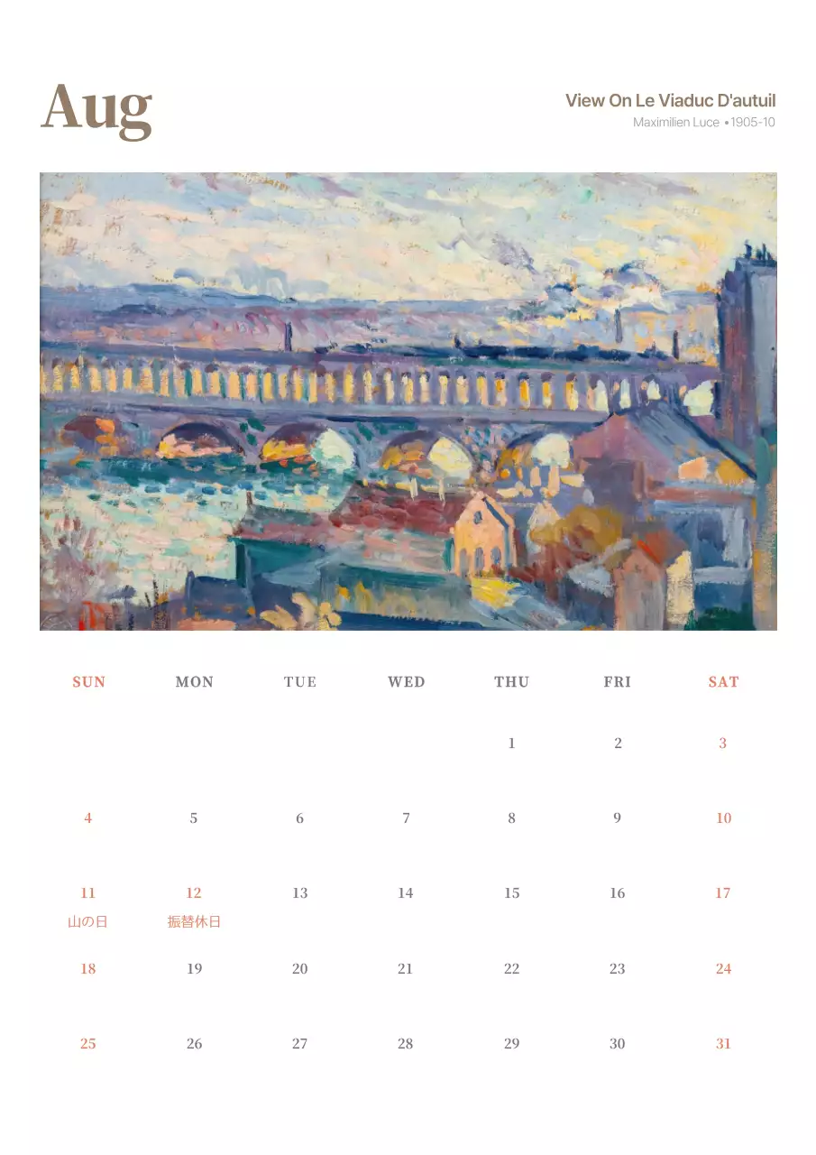 カラフル クラシック カレンダー 予定表 ポスター