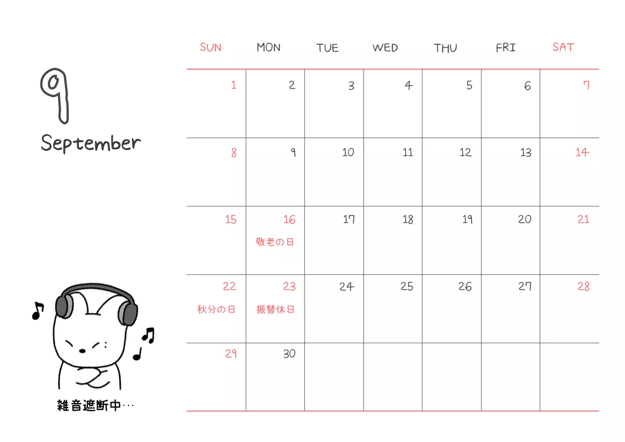 カラフル かわいい カレンダー 予定表 ポスター