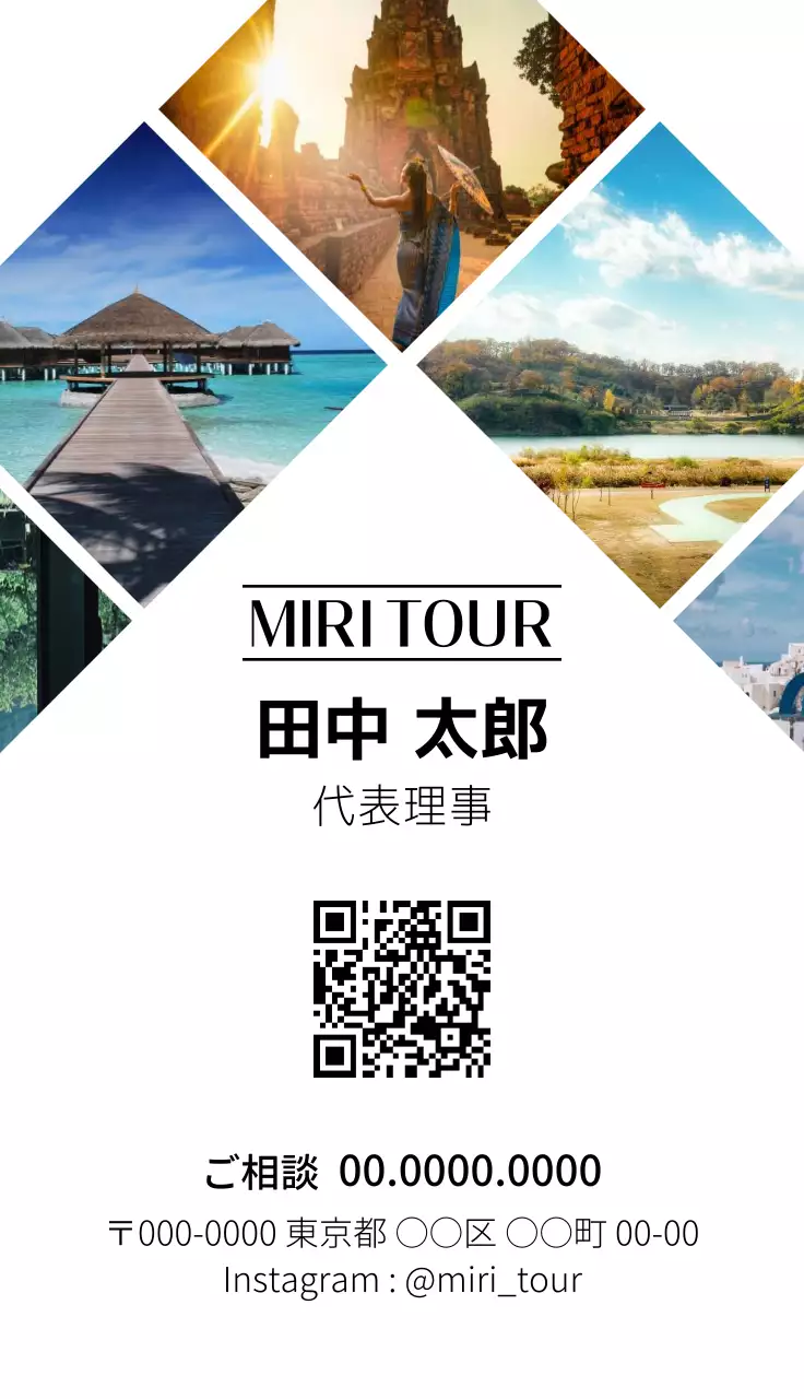 カラフル モダン 旅行 名刺