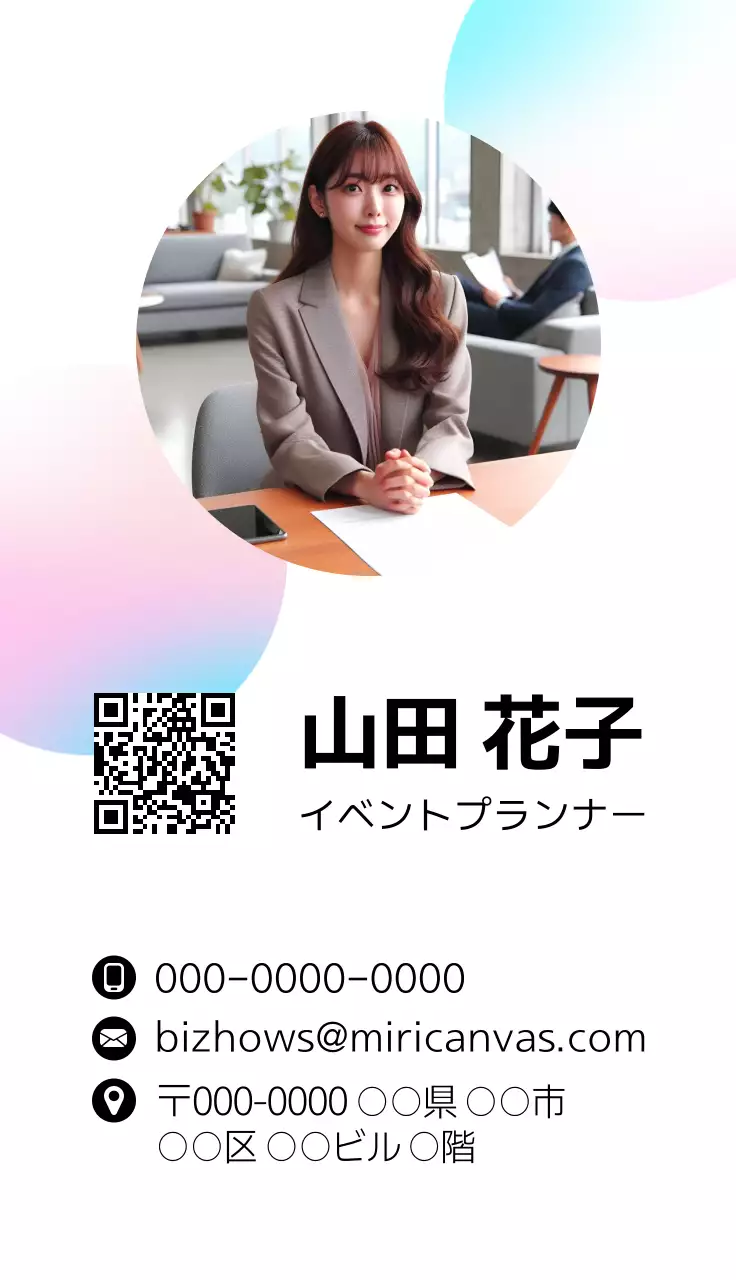 カラフル シンプル ビジネス 名刺