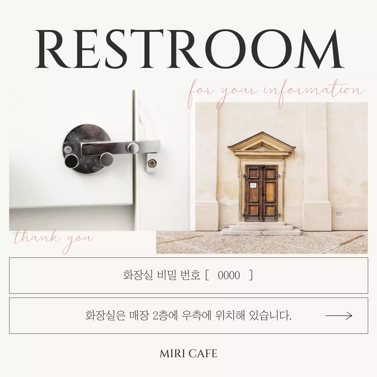 검정과 아이보리색의 고급스러운 카페 공지