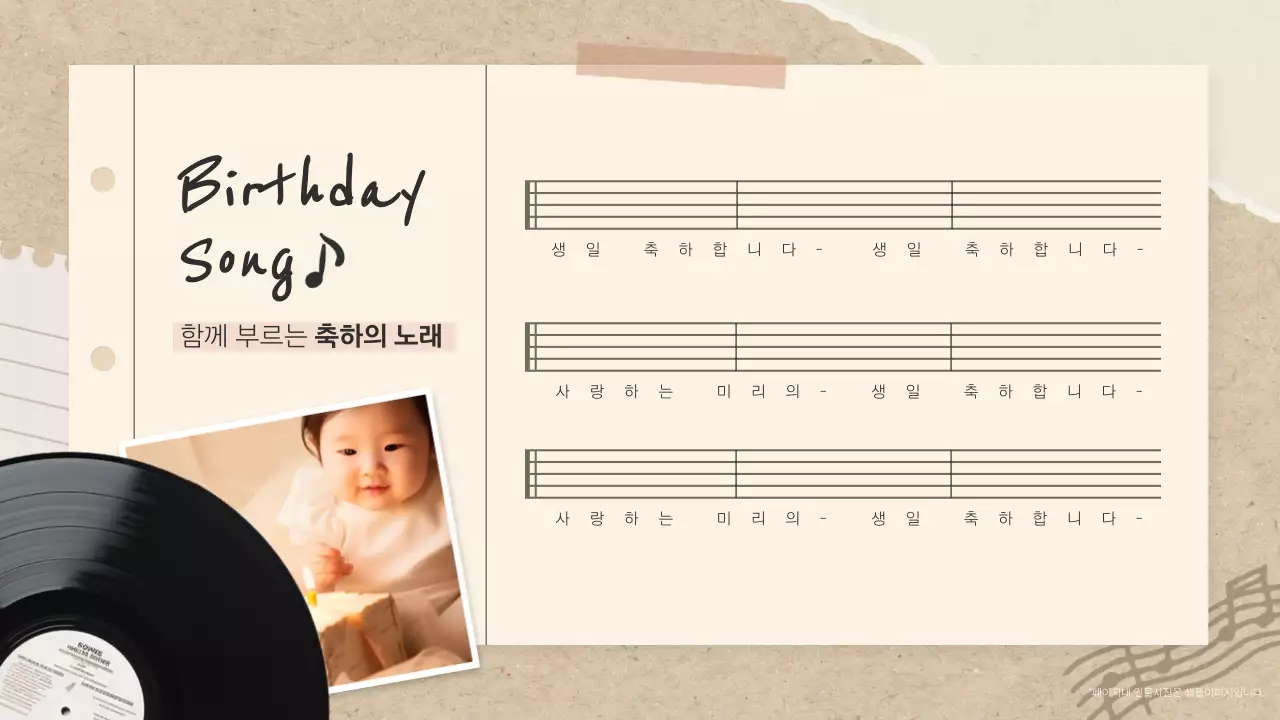 베이지색의 아기자기한 돌잔치 행사 식순 소개서