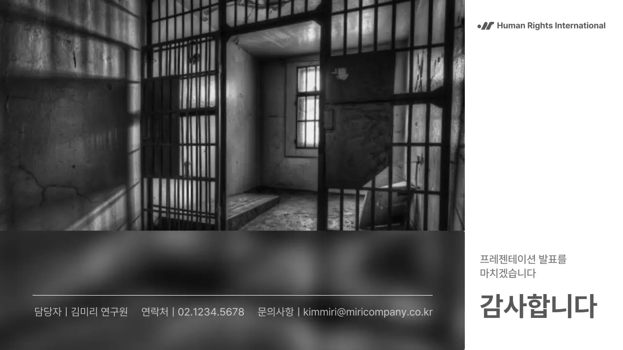 흑백의 단순하지만 강렬한 구성의 NGO 단체에서 사용하기 좋은 보고서