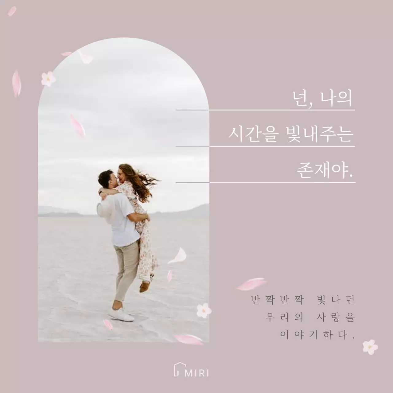 핑크의 심플한 감성적인 템플릿을 위한 글귀 게시글