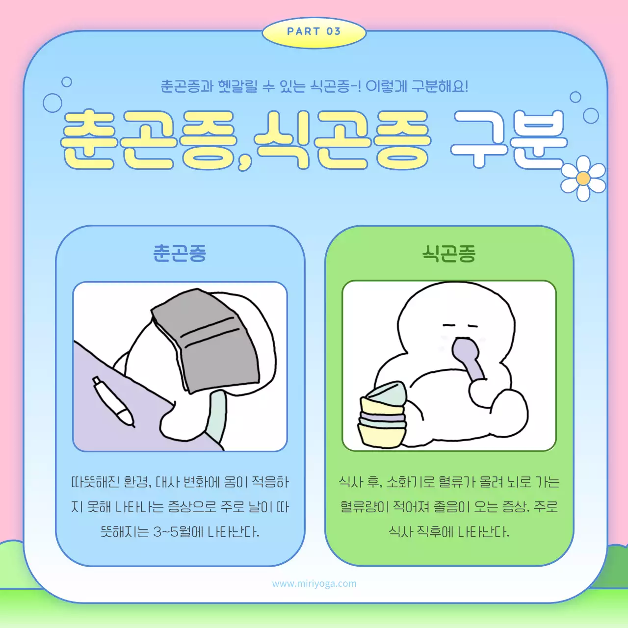핑크색과 하늘색의 심플한 봄 세일 홍보