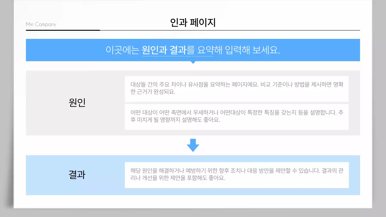 파랑과 회색의 심플한 기업 보고서