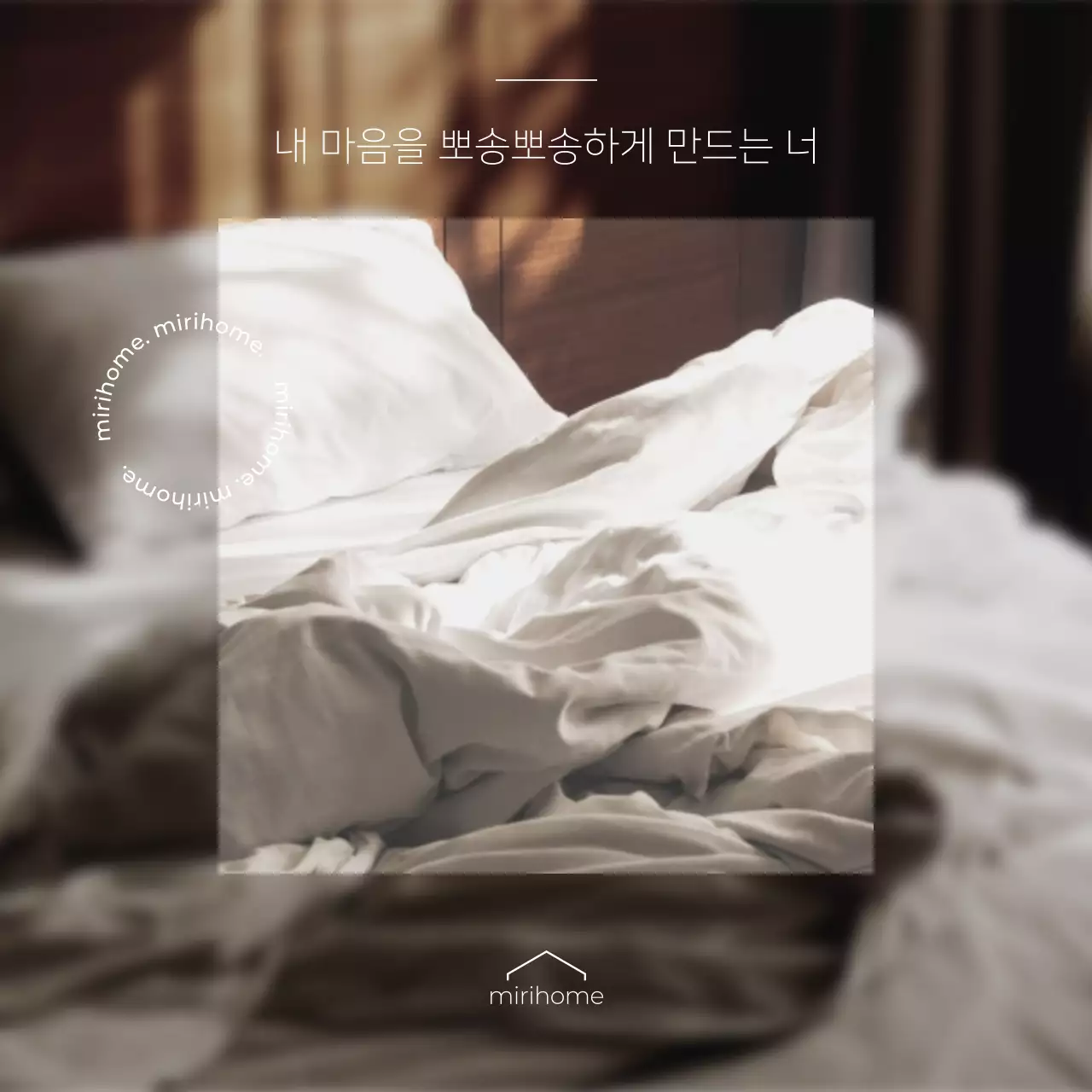 아이보리와 흰색의 심플한 감성문구 쇼핑몰 광고