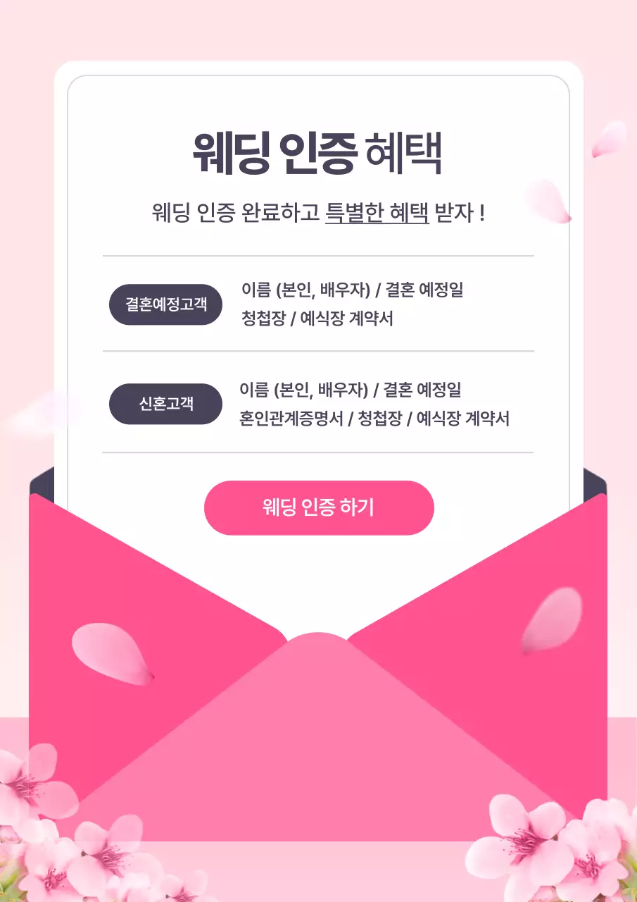 핑크색의 심플한 봄맞이 가전제품 할인 홍보