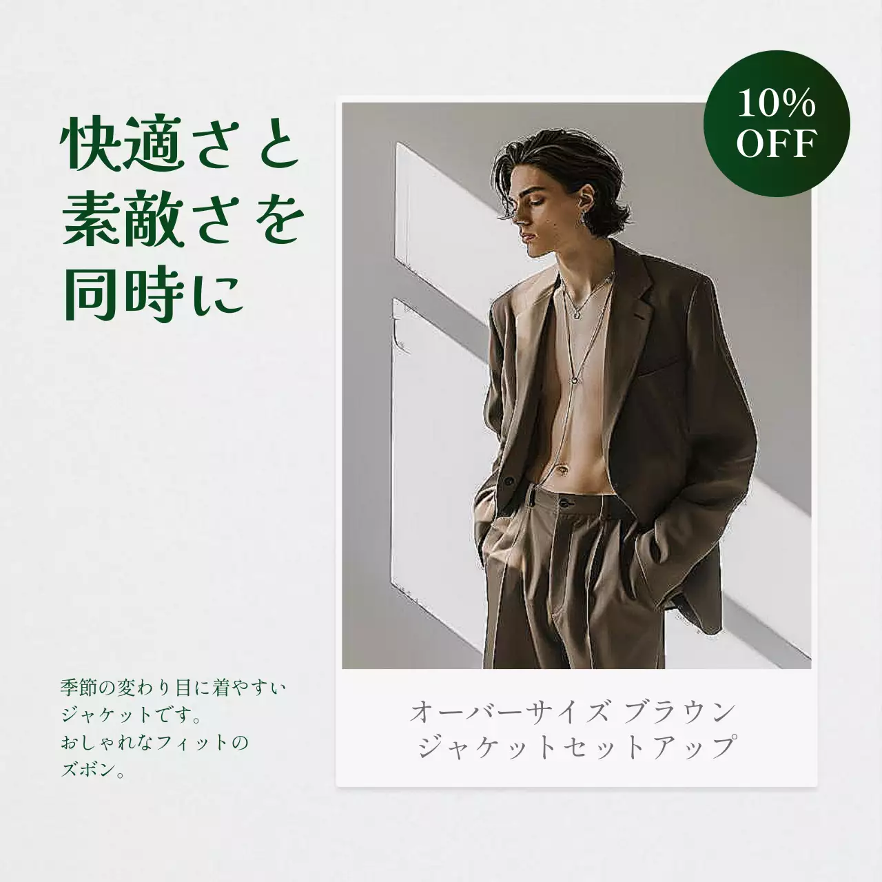 グリーンポイントの清楚でおしゃれなファッション紹介 情報