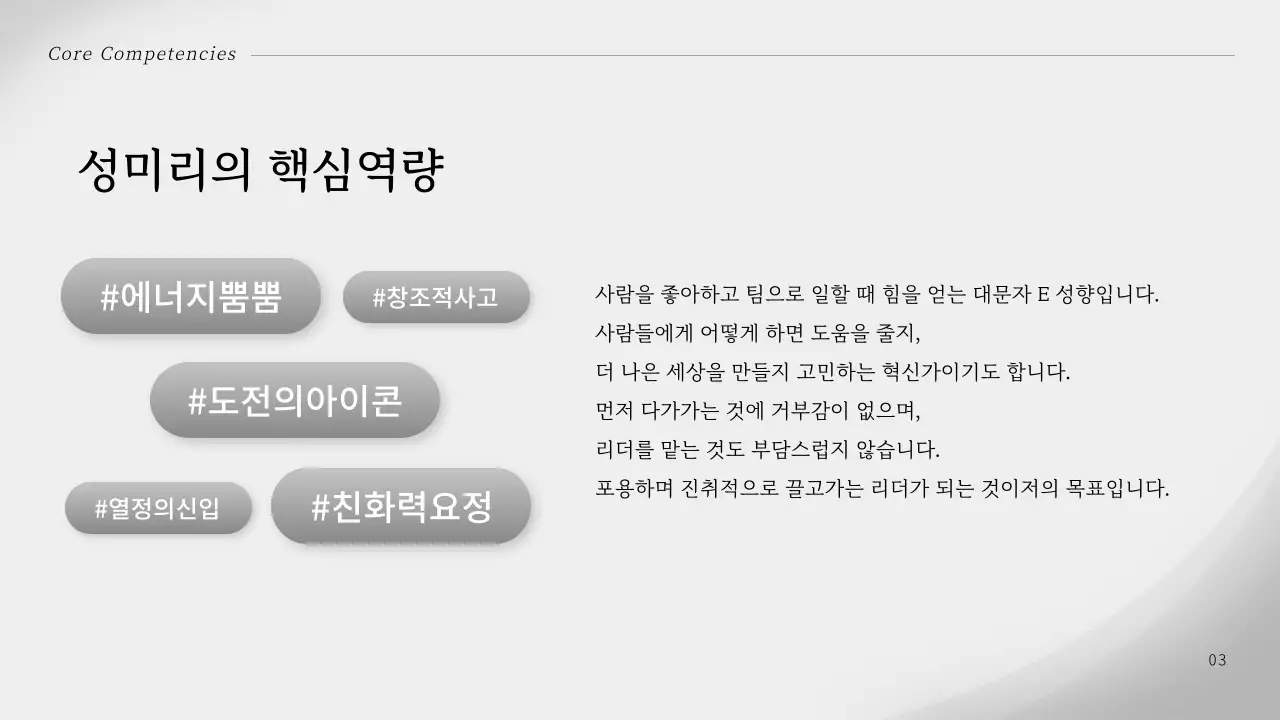 회색의 심플한 취업 자기소개서