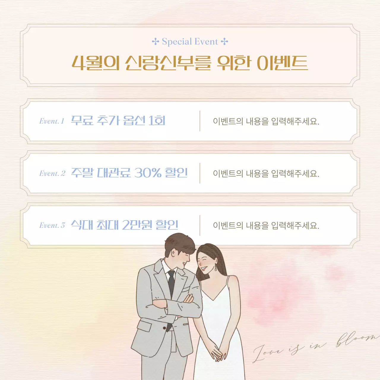 라벤더색과 핑크의 클래식한 웨딩홀 홍보