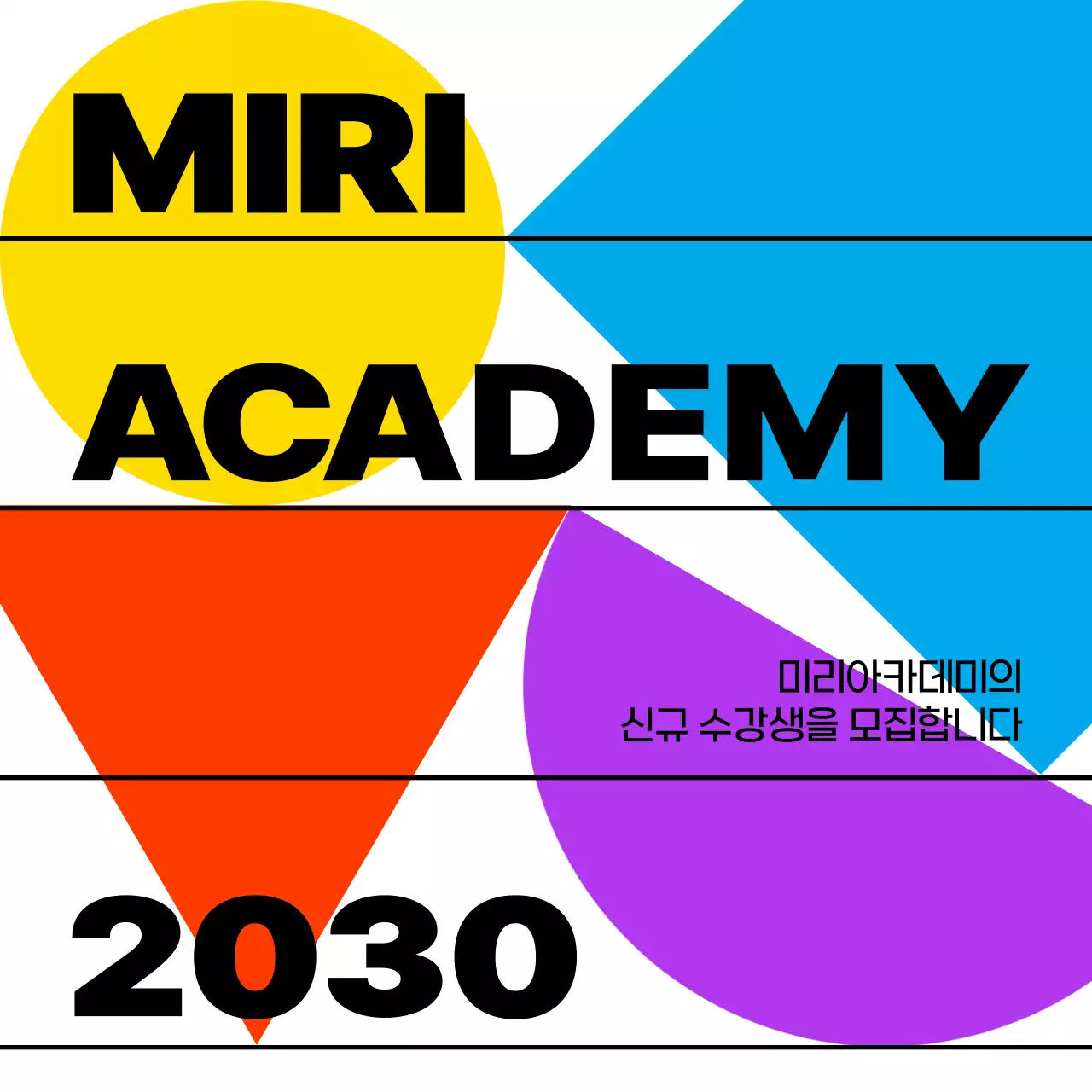 보라색과 파랑의 심플한 학원 소개서