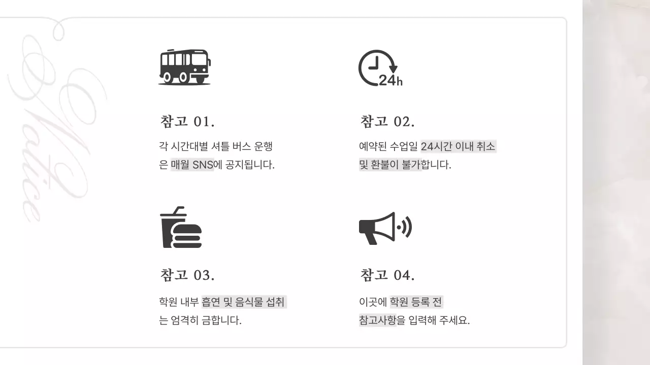 핑크의 고급스러운 예체능 학원 소개서