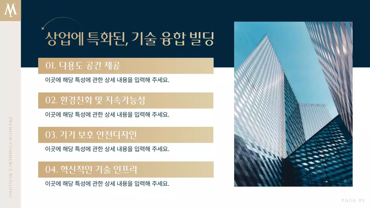 남색과 골드색의 고급스러운 부동산 매물 소개서