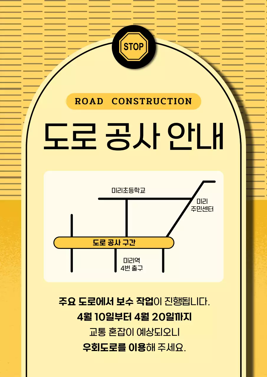 베이지와 초록색의 모던한 엘리베이터 공사 공지
